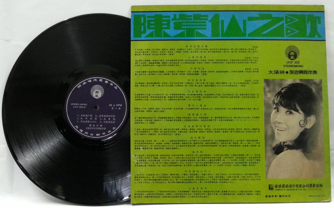 Singapore Chen Zhi Xian 陈紫仙 & Apollo Travellers Band Chinese LP 12" CLP4697