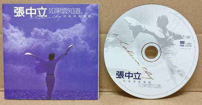 China 张中立 如果云知道 排笛 Panflute Music OBI 1997 Taiwan CD FCS8777