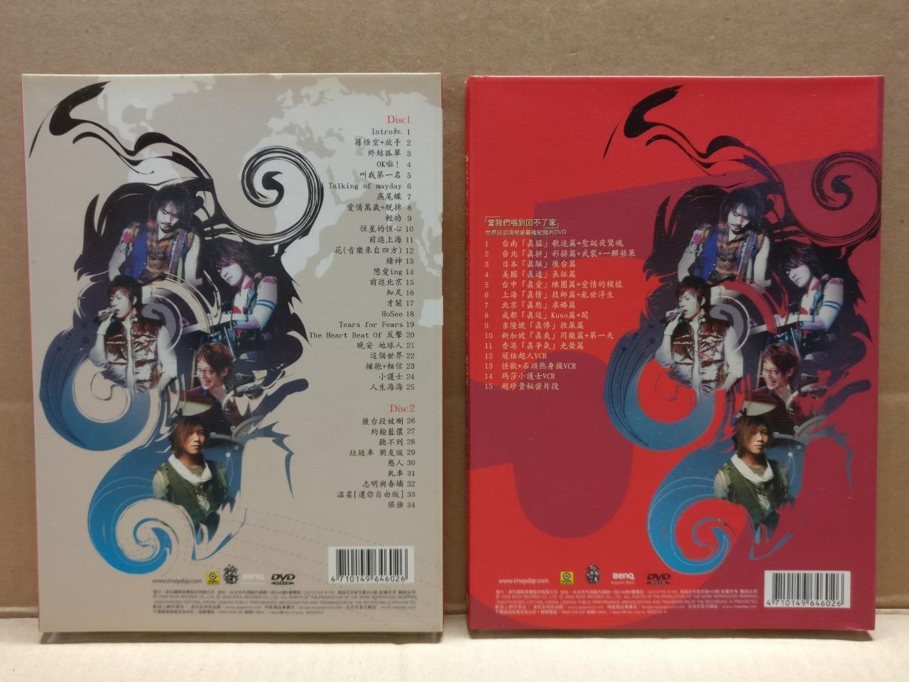 Taiwan Mayday 五月天 Final Home 2004-2006 Tour Live 演唱会 2006 Chinese 3x DVD FCB2117