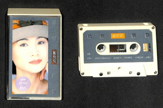 Taiwan Feng Fei Fei 凤飞飞 1991 Singapore Cassette 卡帶 磁帶 CS1531