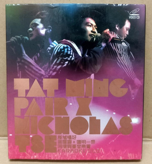 HK Tat Ming Pair x Nicholas Tse 达明一派 谢霆锋 2005 Chinese Video 2x VCD FCB1653
