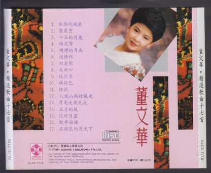 China Dong Wen Hua 董文华 Selected Hits Singapore CD FCS6670