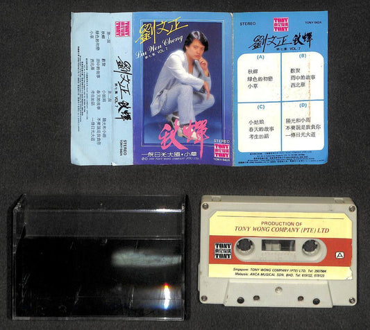Taiwan Liu Wen Zheng 刘文正 秋蝉 1980 Mega Rare Singapore Cassette 卡帶 磁帶  CS1873