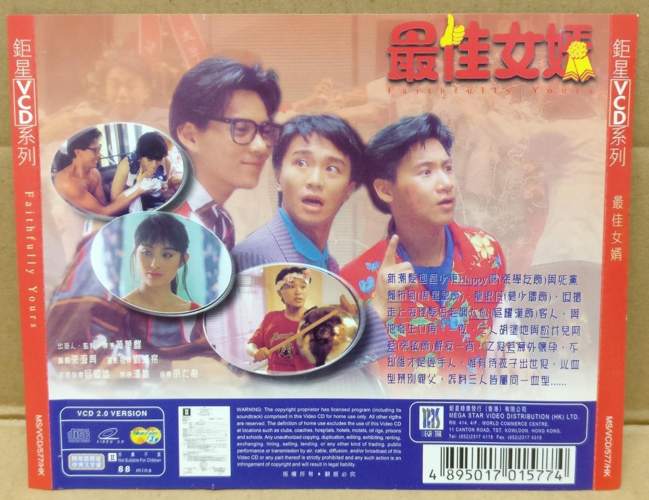 Hong Kong Movie Faithfully Yours 最佳女婿 张学友 Stephen Chow 周星驰 Video 2x VCD FCS9071