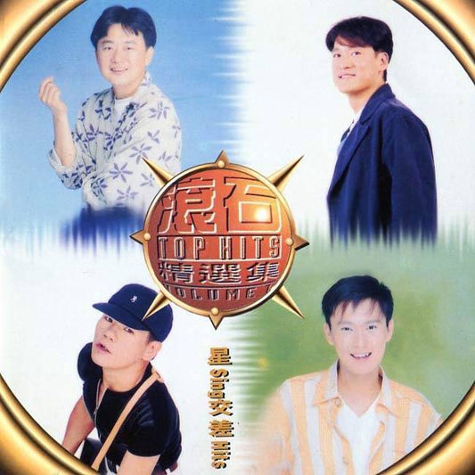 Various Artists Zhao Chuan Jeff Chang 张信哲 Chen Sheng 1994 Malaysia Gold CD D051