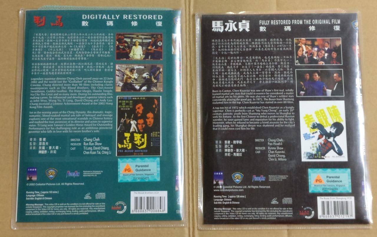 Shaw Brothers Chinese Movie David Chiang 姜大卫 Singapore 10x VCD OOP FCB1580 *L