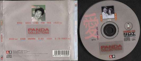 Taiwan Panda Xiong Tian Ping 1998 Rare Malaysia Promo VCD Video CD FCS2996