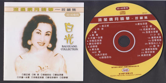 Taiwan Bai Guang 白光 假正经 秋夜 四季歌 30s-40s Collection Taiwan CD FCS6674