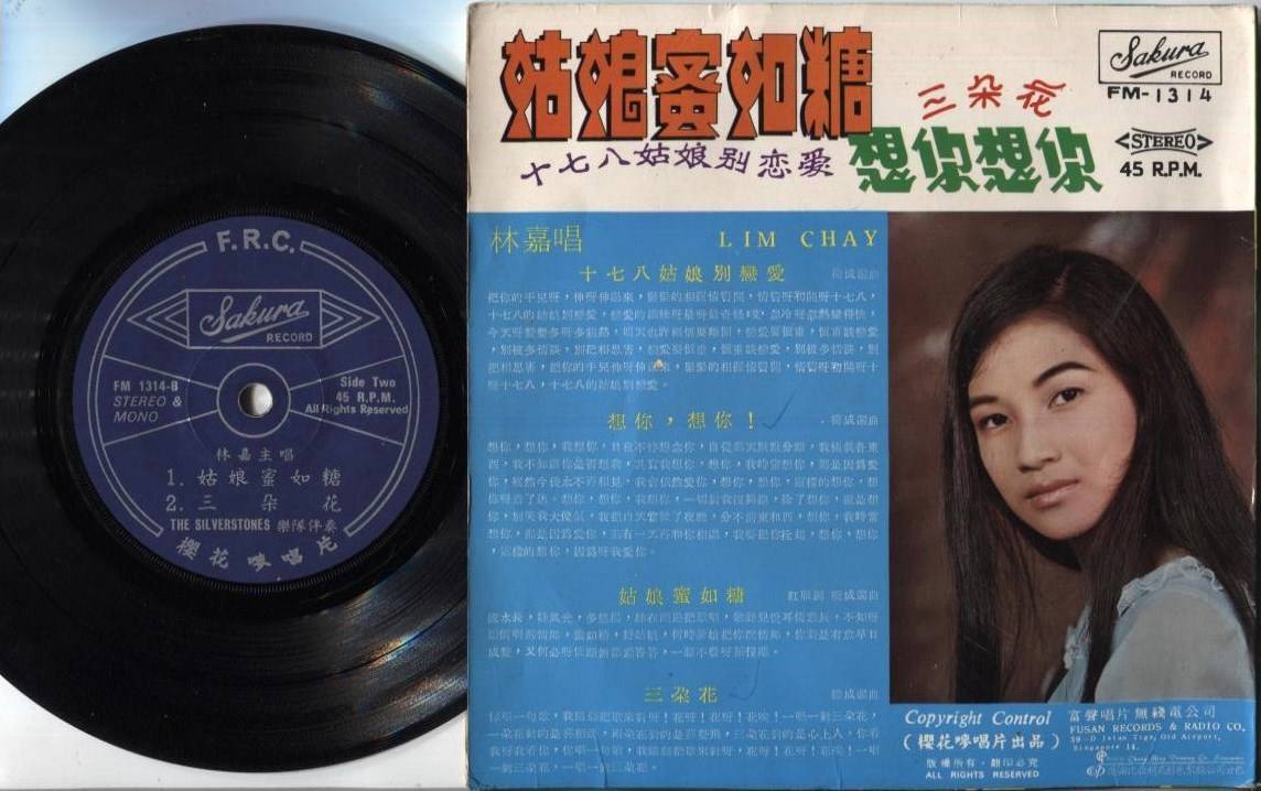 Mega Rare 60's Singapore Lin Jia & Silverstones Band Chinese Pop 7" EP CEP2105