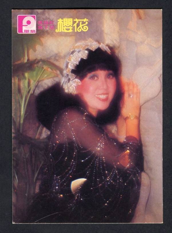 Singapore Singer  Teng Ying Hua Pretty Woman,Color Photo Card Not Postcard PC408