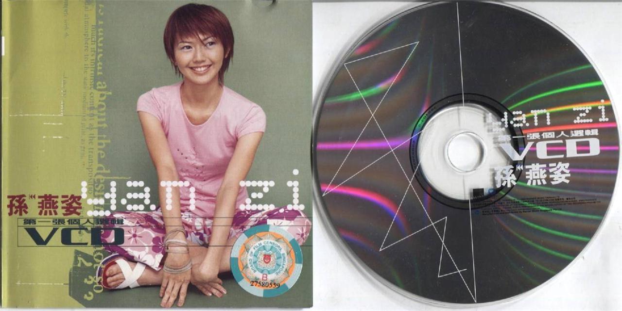 Singapore Stefanie 孫燕姿 孙燕姿 Sun YanZi 2000 Warner Music Singapore VCD FCS3869