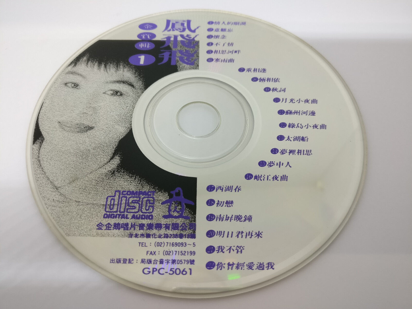Taiwan Feng Fei Fei 鳳飛飛 凤飞飞 Chinese Oldies Compilation Vol.1 CD FCS8233