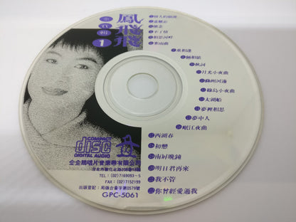 Taiwan Feng Fei Fei 鳳飛飛 凤飞飞 Chinese Oldies Compilation Vol.1 CD FCS8233