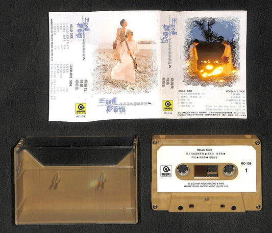 Taiwan 王新莲 郑华娟 往天涯的尽头单飞 1987 Mega Rare Singapore Cassette 卡帶 磁帶 CS1812