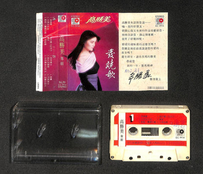 Taiwan Gao Sheng Mei 高胜美 高勝美 发烧歌 1988 Mega Rare Singapore Cassette 卡帶 磁帶 CS2005