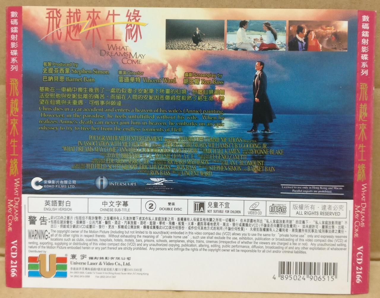 Movie What Dreams May Come Robin Williams Rare Hong Kong Video CD 2x VCD FCS9399