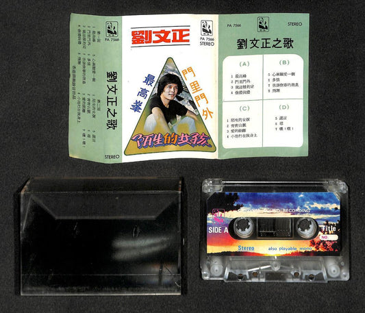 Taiwan Liu Wen Zheng 刘文正 门里门外 Mega Rare Singapore Cassette 卡帶 磁帶  CS1871