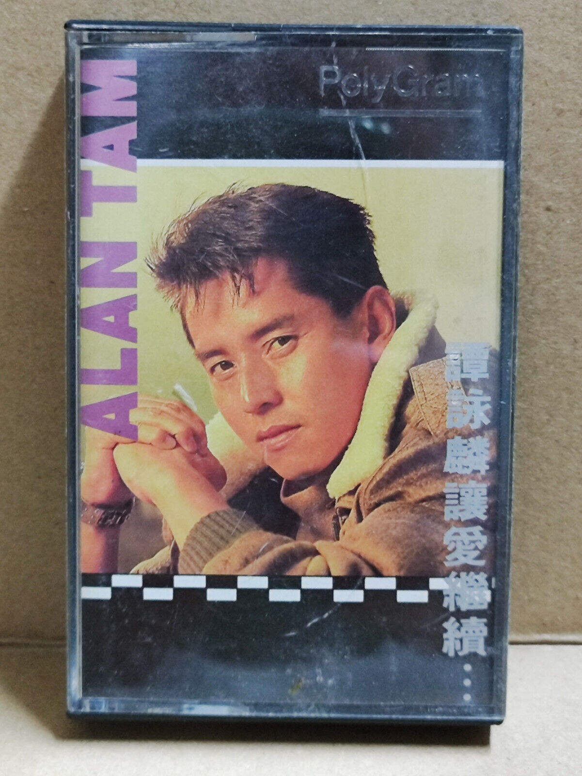 AMM68 ALAN TAM 譚詠麟 谭咏麟 让爱继续 卡带 CHINESE CASSETTE 1992 POLYGRAM MALAYSIA  (CS2197)