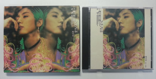 Rare Taiwan Charlie Young Yang Cai Ni 杨采妮 神话1994 EMI Singapore CD FCB698