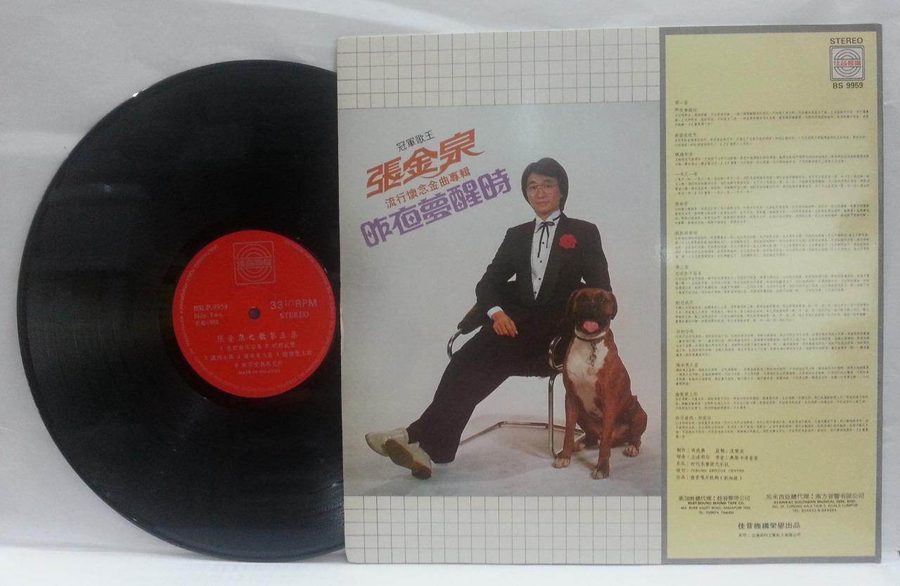 Singapore Talentime 1st Zhang Jin Quan Vol.3 OST Chinese Malaysia 12" LP CLP4750