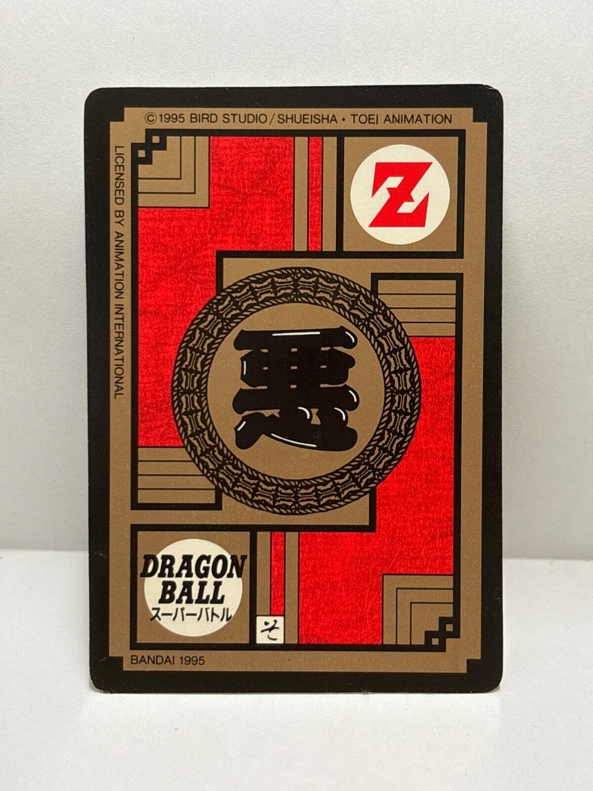 Dragon Ball Z (565) Carddass Card Bandai 1995 (ZZ207)