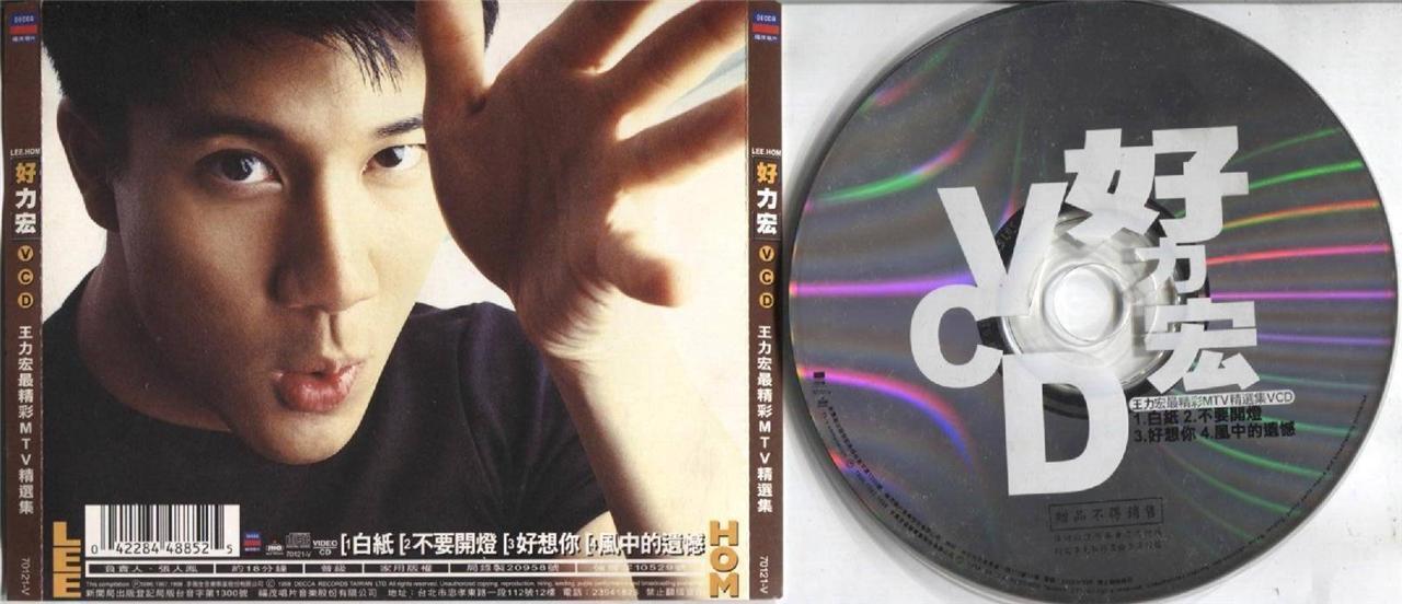 Taiwan Lee Hom 王力宏 好力宏 MTV 1998 Decca Taiwan Mega Rare Promo Video VCD FCS4082