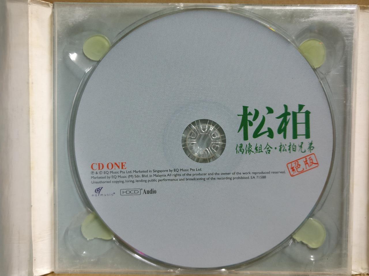 Mega Rare Taiwan Xiao Song Xiao Bai Twins 松柏 小松 小柏 绝版 Singapore 2x CD FCB2012