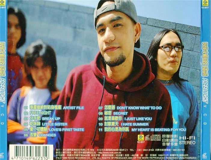Taiwan Zhang Zheng Yue 張震嶽 Free Night 1999 VCD Video CD FCS132