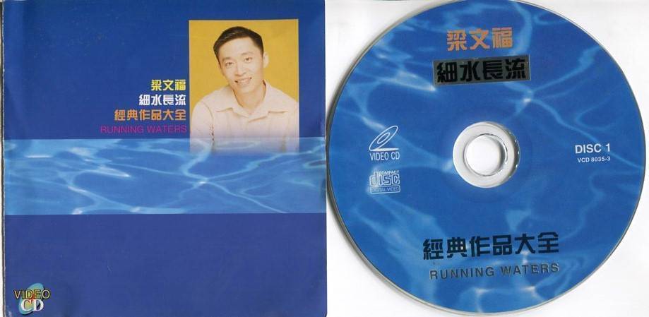 Mega Rare Singapore 新瑶 梁文福 细水长流 久健 Compil Singapore 2x VCD FCS4750