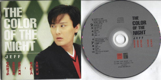 Jeff Chang 張信哲 张信哲 1996 The Color Of The Night EMI Taiwan CD FCS4059