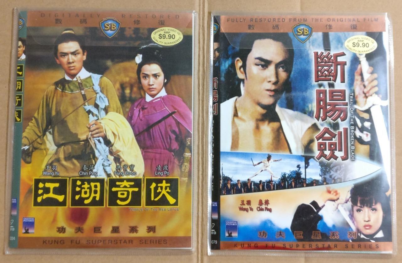 Shaw Brothers Chinese Movie Jimmy Wang Yu 王羽 邵氏电影 Rare 6x VCD OOP FCB1582 *J