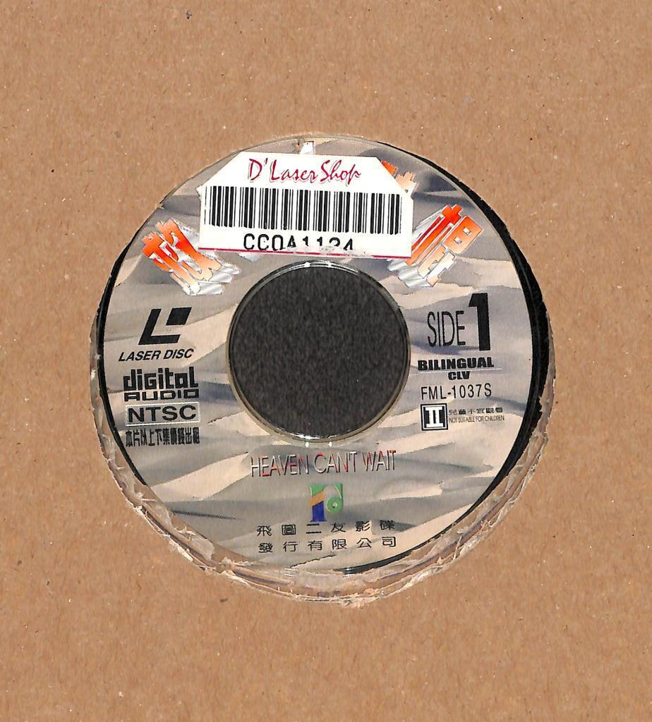 Rare HK Movie Heaven God Can't Wait 救世神棍 Tony Leung 梁朝伟 陈小春 LD Laserdisc LD1706