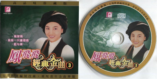 Taiwan Feng Fei Fei 鳳⾶⾶ 凤飞飞 Vol.3 Golden Oldies 1988-96 Rare Malaysia CD FCS3142