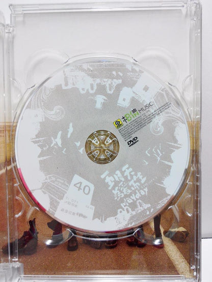 Taiwan Mayday 五月天 Wu Yue Tian Born To Love 2007 Taiwan Chinese CD + DVD FCB1048