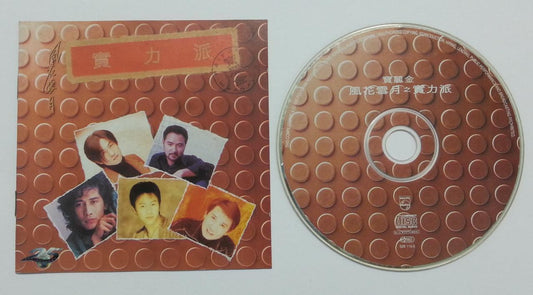 Taiwan Zhang Hong Liang Qi Qing 张洪量 童安格 高明骏 齐秦 周治平 Compil Singapore CD FCS5784
