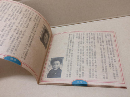 Mega Rare China 四大天王 小明星 徐柳仙 张月儿 张惠芳 1995 2x CD FCB1451