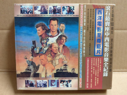 Rare Chinese & English Movies OST Original Soundtrack 1995 Taiwan 2x CD FCB2014