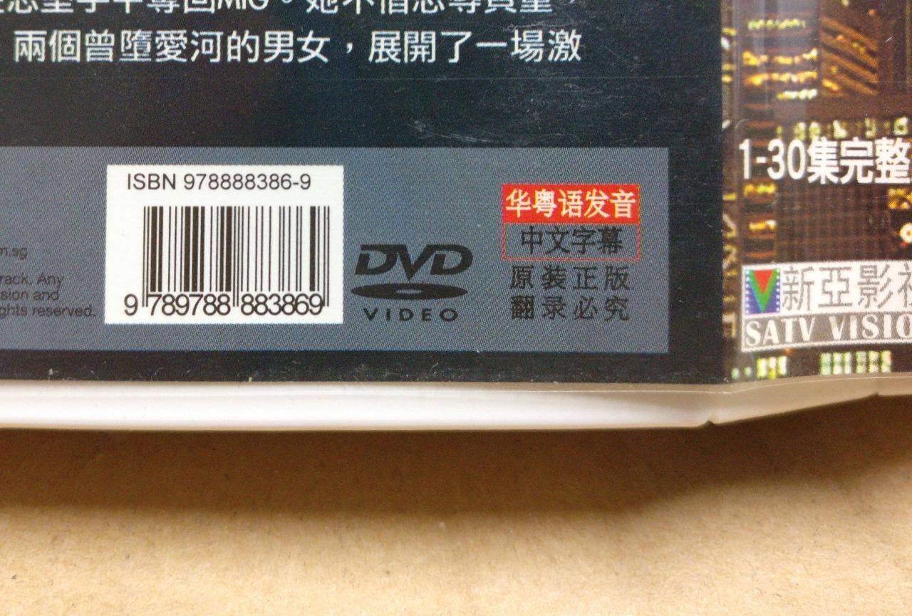 HK TV Drama Central Affairs 情陷夜中环 Singapore Ch Sub 10x DVD FCB2191