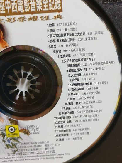 Rare Chinese & English Movies OST Original Soundtrack 1995 Taiwan 2x CD FCB2014
