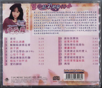 New & Unsealed Taiwan Janet Lee Li Cai Xia Oldies Vol.1 Rare Malaysia CD FCB147