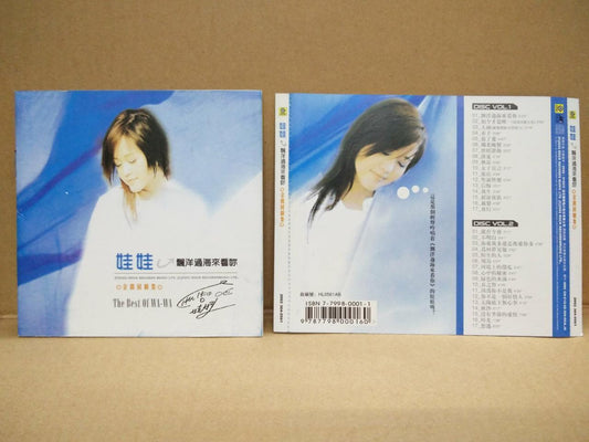 Taiwan WaWa Jing Zhi Juan 金智娟 2002 China Gold 2x CD FCS8655