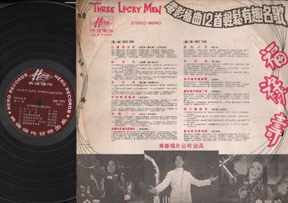 Taiwan Qing Shan Lydia Sim 沈殿霞 On Cover Comedy Movie OST Chinese LP 12" CLP3052
