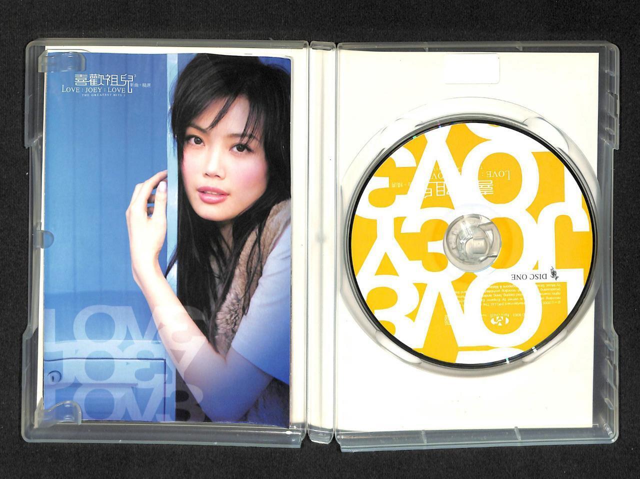 Hong Kong Joey Yung Rong Zhu Er 2005 Singapore / Malaysia 2x CD FCB1166