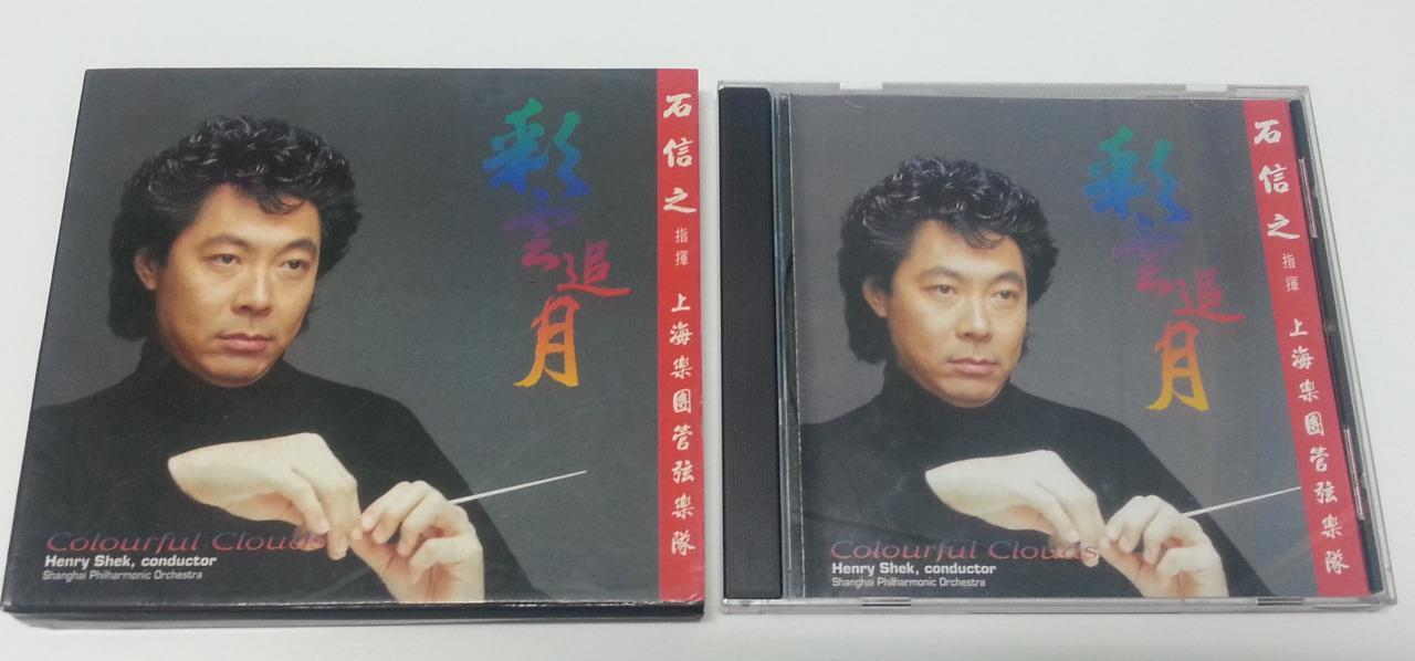 Hong Kong Henry Shek Conductor Shanghai Philharmonic Orchestra CD FCB852