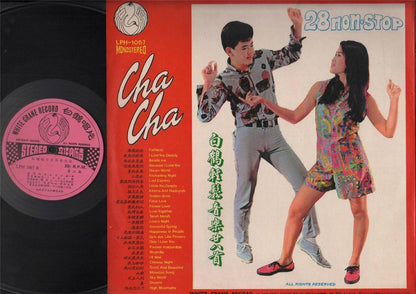 Singapore White Crane Electric Guitar Band Non Stop Cha Cha Music 12" LP CLP4425