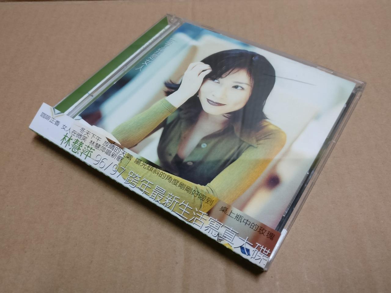 Taiwan Lin Hui Ping 林慧萍 忘了我是女人 好心情 1996 With OBI CD FCB1868