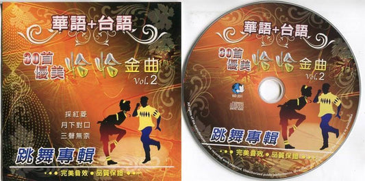 Mega Rare Cha Cha Dancing Chinese & Hokkien Songs Vol.2 Singapore CD FCS5203