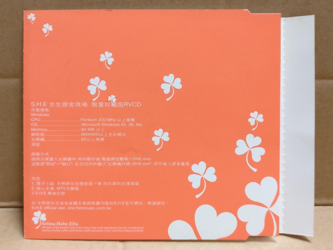 Taiwan S.H.E. SHE Selina Hebe Ella 女生宿舍 2001 Chinese Video CD RVCD FCS9711
