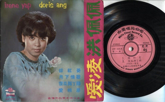 Singapore Doris Ang 爱凌 洪佩佩  Charlie & White Clouds Band 7" Chinese EP CEP1896