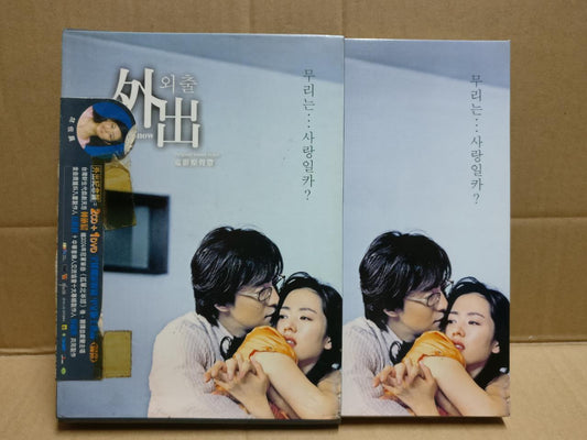 Korean Movie OST April Snow 外出 裵勇浚 孙艺珍 W/Photocards 2x CD + DVD FCB2327 C